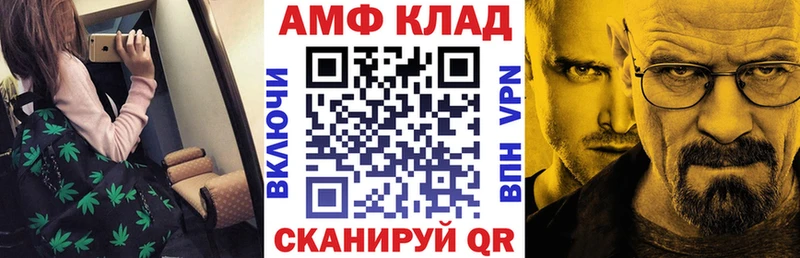 купить закладку  blacksprut маркетплейс  АМФ Premium  Ступино 