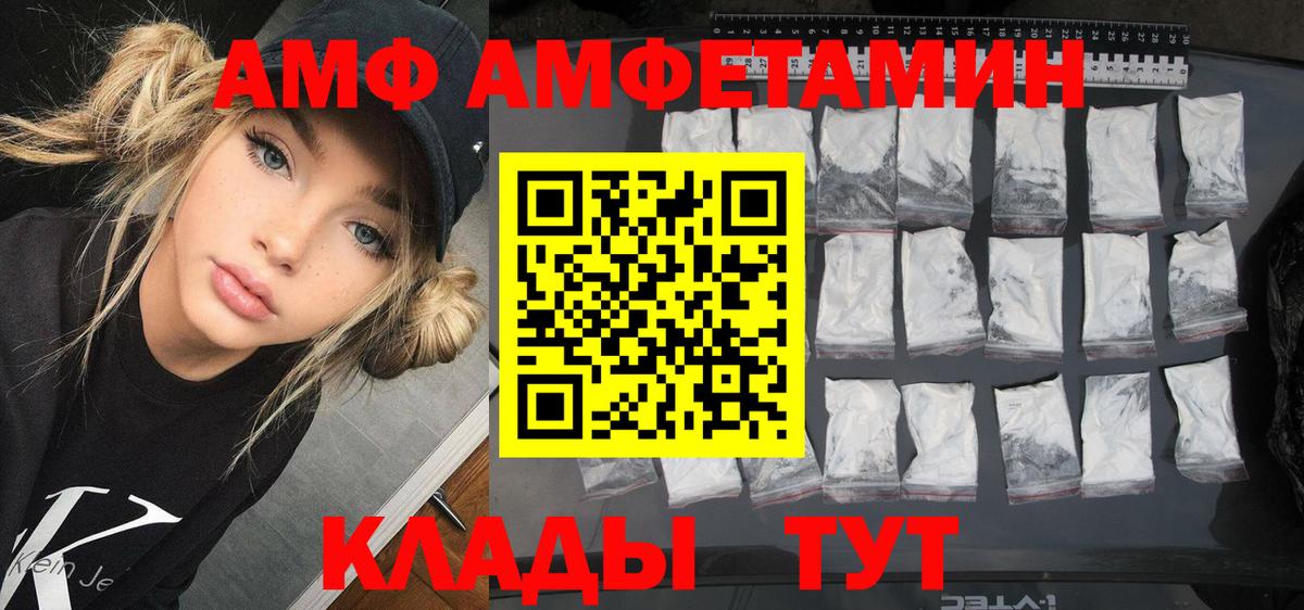 АМФЕТАМИН 98%  Вход с VPN  Амфетамин  Ступино 