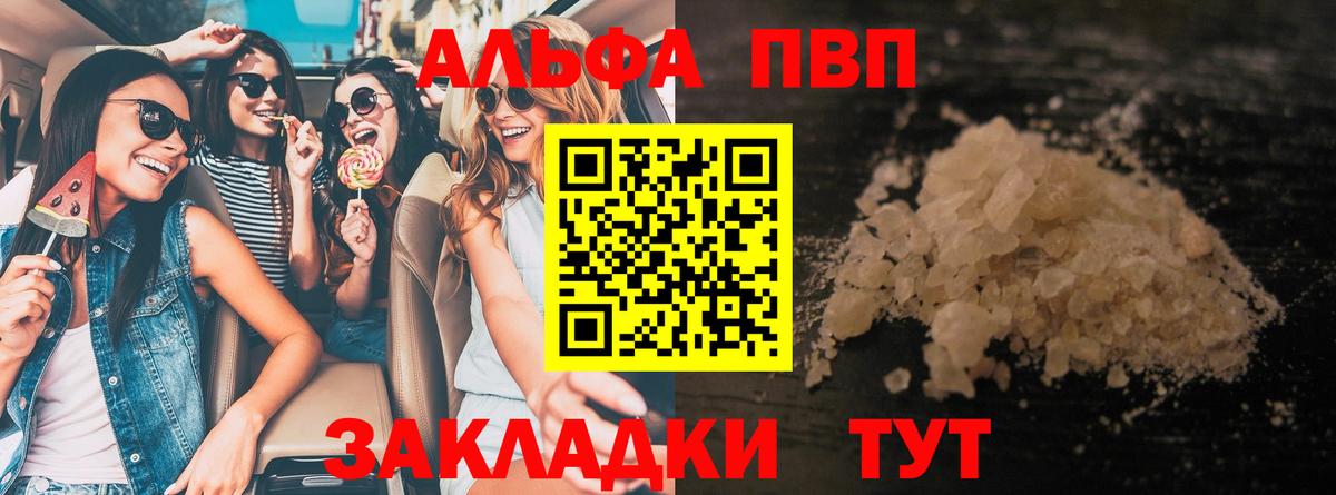 Альфа ПВП кристаллы  APVP мука  Вход с VPN  что такое   Ступино  А ПВП VHQ 