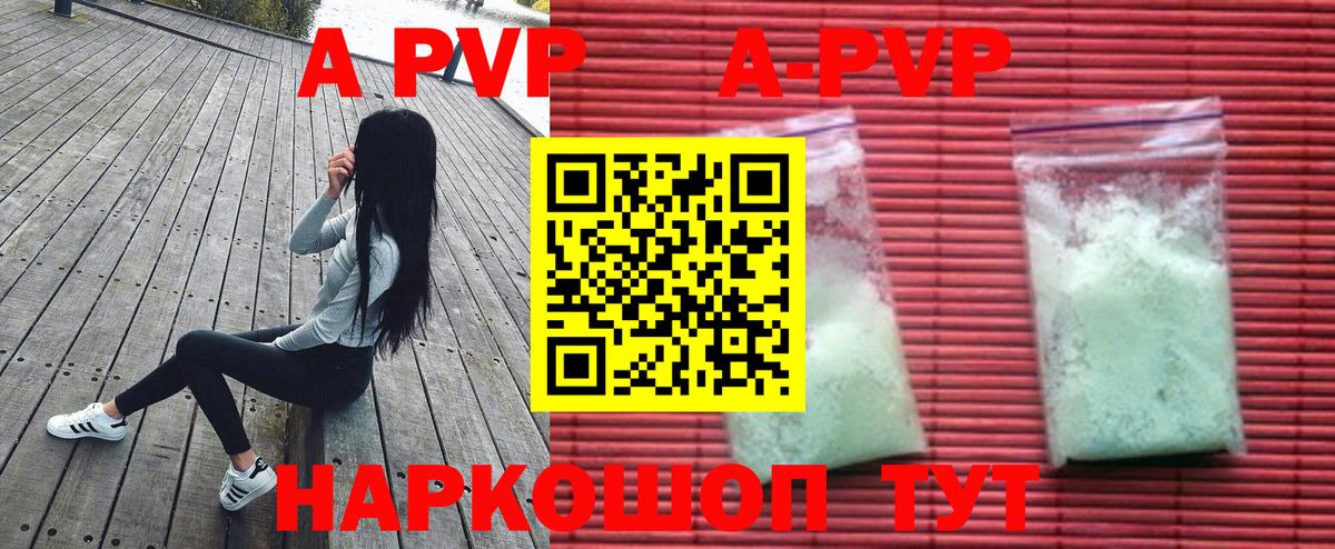 Альфа ПВП мука Ступино