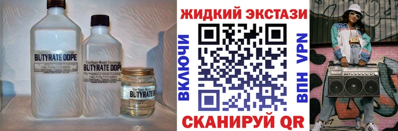 сайты даркнета какой сайт  Ступино  blacksprut   Бутират жидкий экстази  наркота 