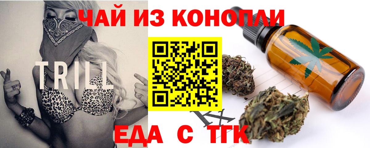 Ступино  Печенье с ТГК марихуана  Вход с VPN 