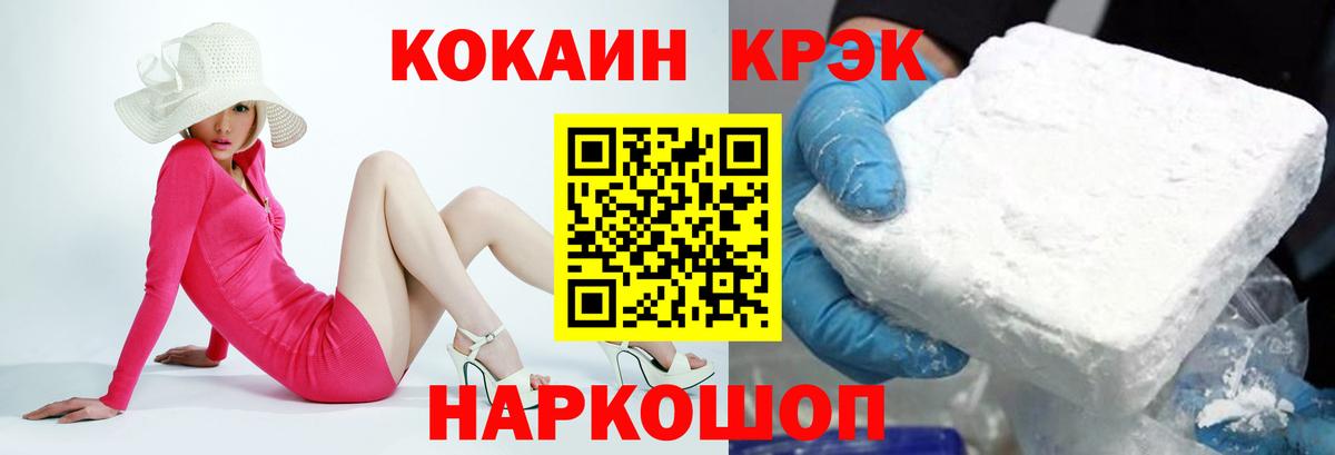 COCAIN 97% Ступино