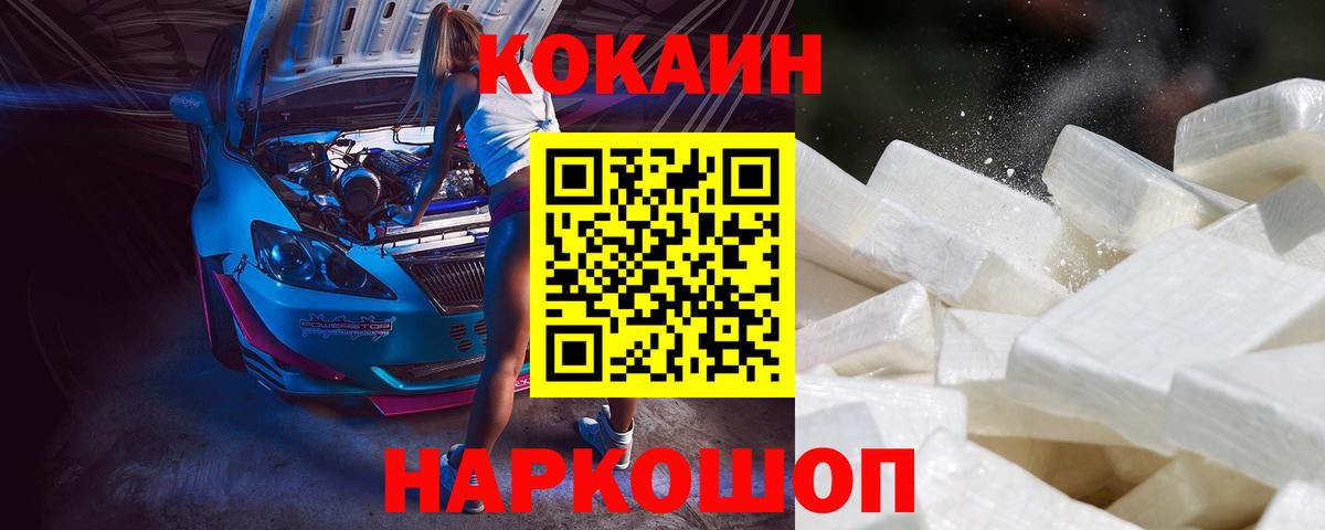 COCAIN 99%  КОКАИН Columbia  Ступино  Вход с VPN 