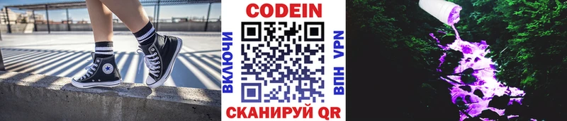 гидра рабочий сайт Ступино Кодеин Purple Drank