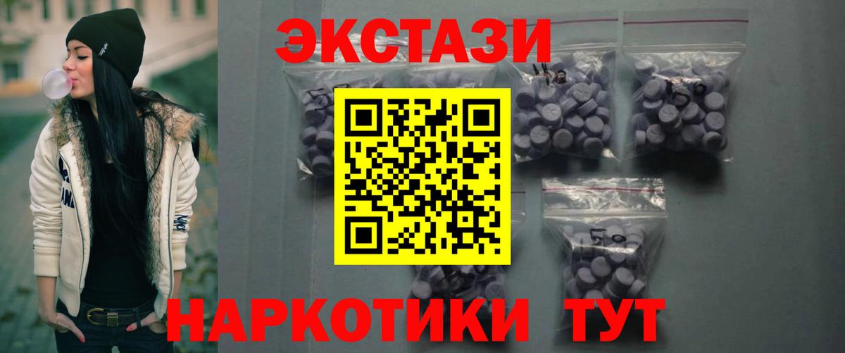 Ступино  ЭКСТАЗИ  Вход с VPN  ЭКСТАЗИ TESLA 
