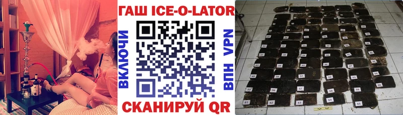 ГАШ Ice-O-Lator  Ступино 