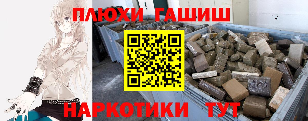 Гашиш Изолятор Ступино