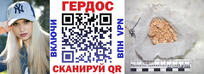 Героин VHQ  Ступино 