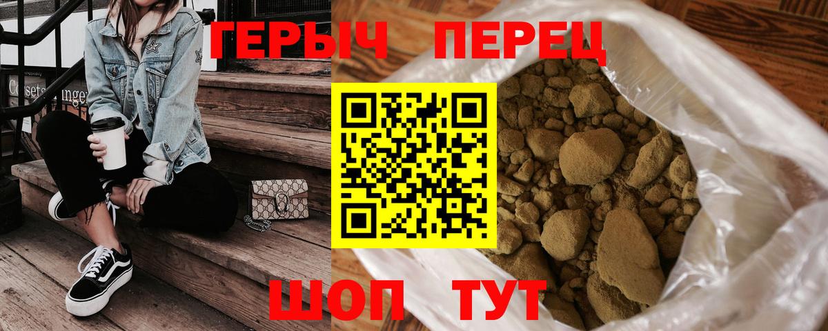 Героин Heroin  Вход с VPN  Ступино 
