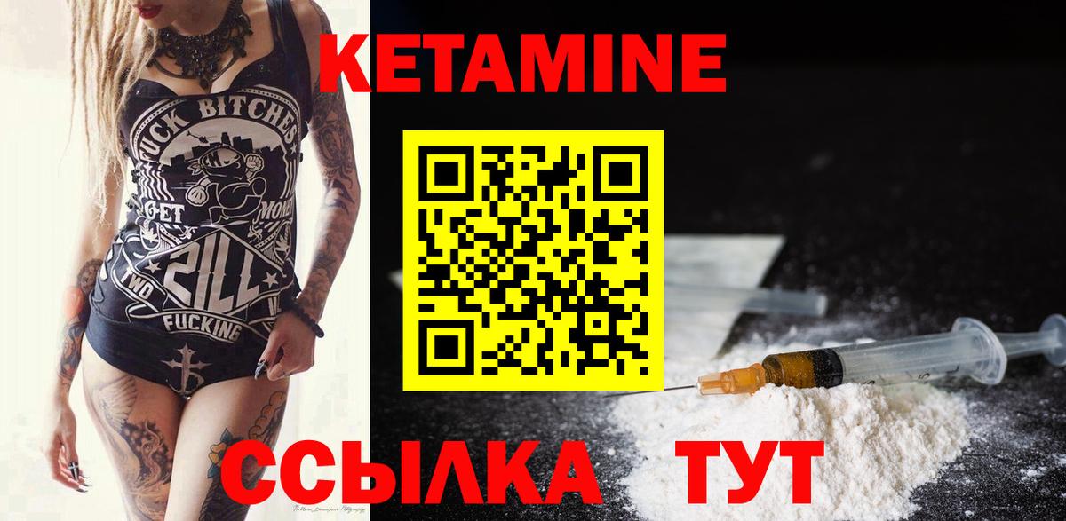 КЕТАМИН VHQ Ступино