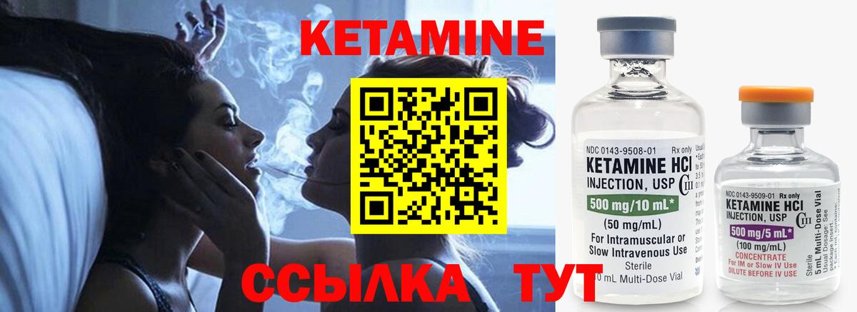 Ступино  КЕТАМИН ketamine  Вход с VPN  КЕТАМИН VHQ 