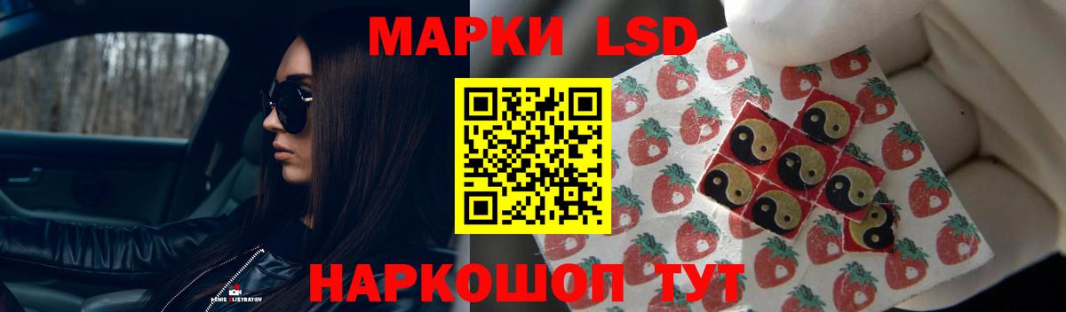 LSD-25 экстази кислота Ступино