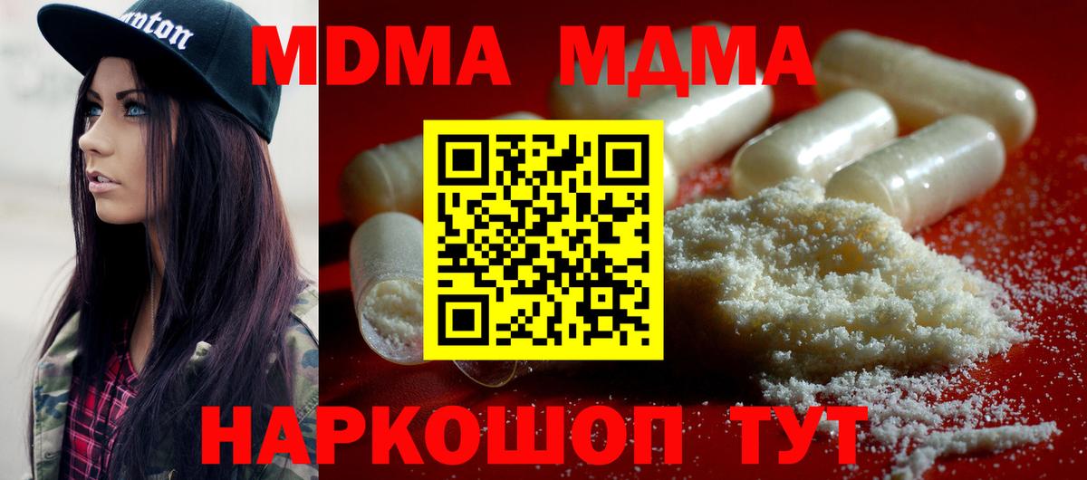МДМА  МДМА кристаллы  Вход с VPN  МДМА молли  Ступино 