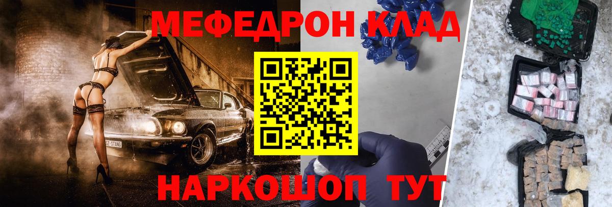 Мефедрон мука Ступино