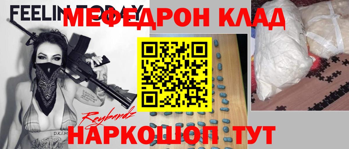   сайт  МЕФ  Ступино  МЯУ-МЯУ мяу мяу  Вход с VPN  МЕФ 