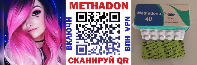 МЕТАДОН methadone Ступино