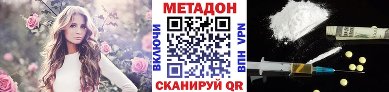 МЕТАДОН кристалл Ступино