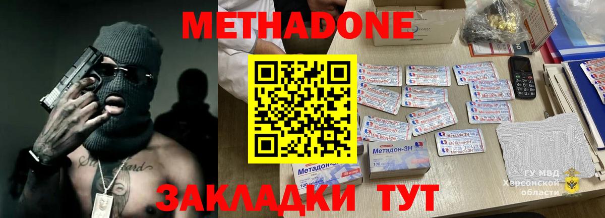 МЕТАДОН кристалл  Вход с VPN  omg ссылки  Ступино  МЕТАДОН мёд 