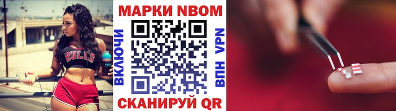 OMG вход  Ступино  Марки NBOMe 1500мкг 