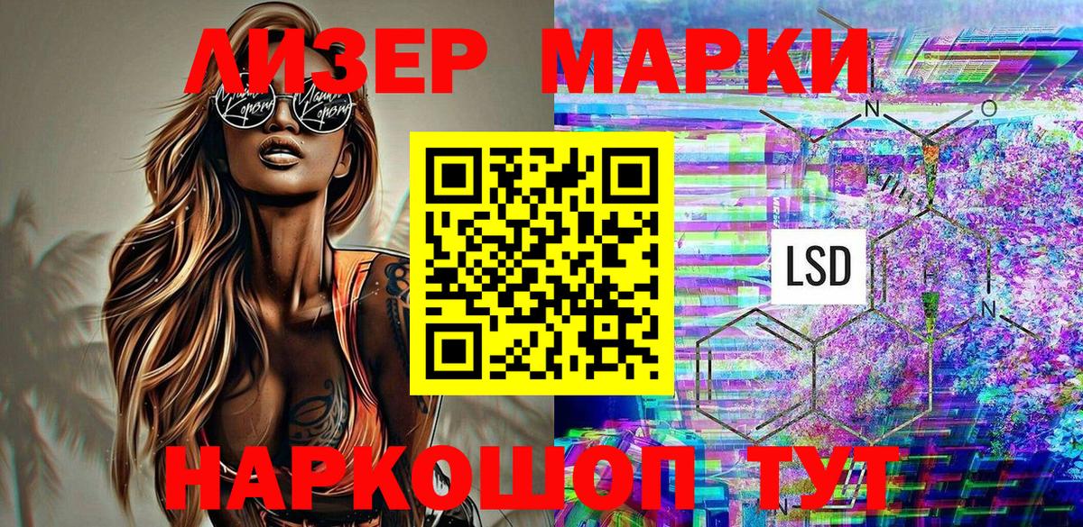 Наркотические марки 1,8мг Ступино
