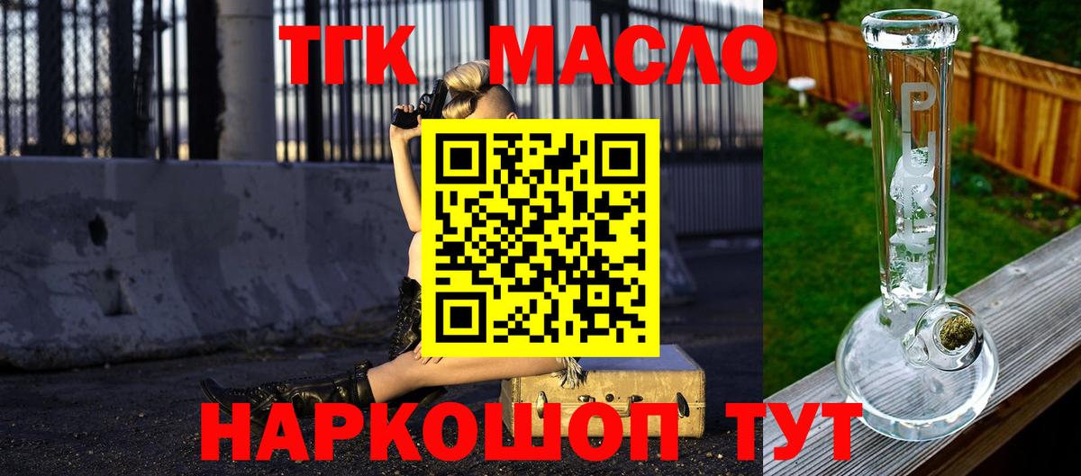 Дистиллят ТГК Wax Ступино