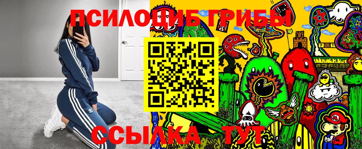 Галлюциногенные грибы Magic Shrooms  Вход с VPN  Ступино 